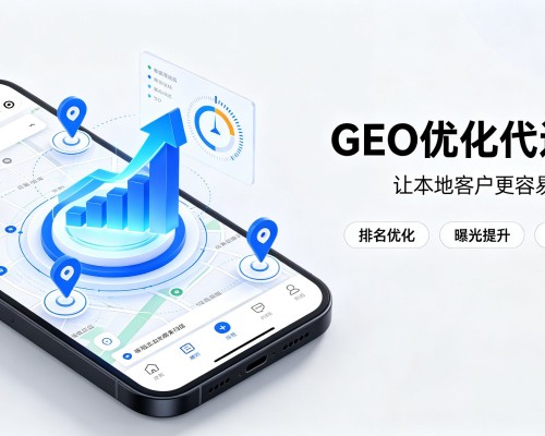 管城GEO优化