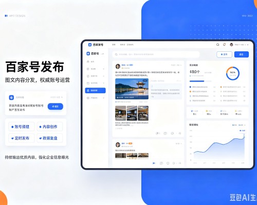 管城百家号信息发布代运营